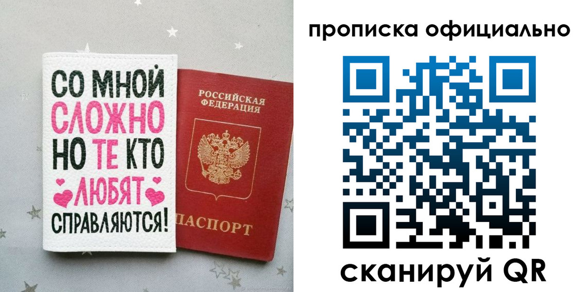 прописка ребенка в Дзержинском