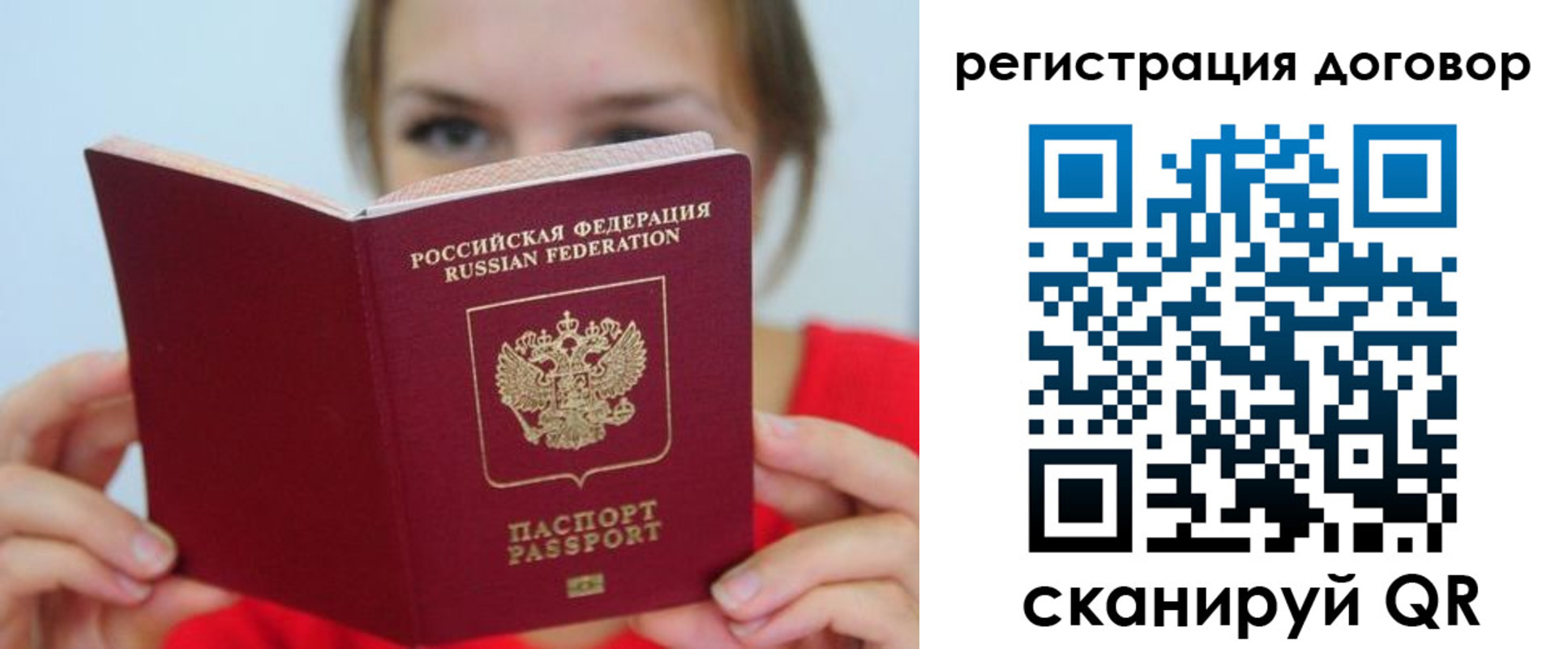 временная регистрация 2025 в Дзержинском