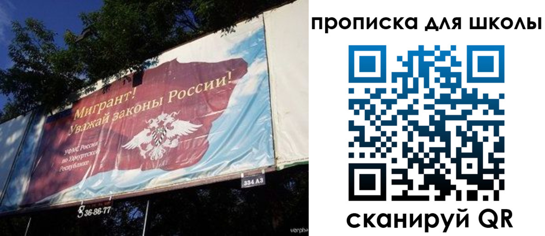 прописка для работы в Дзержинском