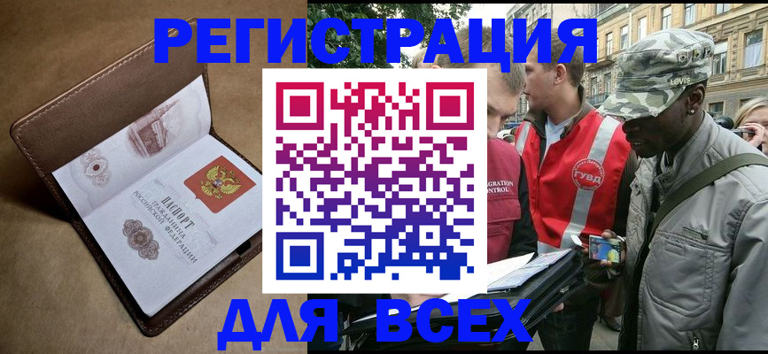 где прописаться в Дзержинском