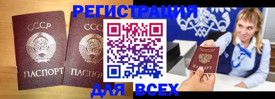 временная регистрация в квартире в Дзержинском