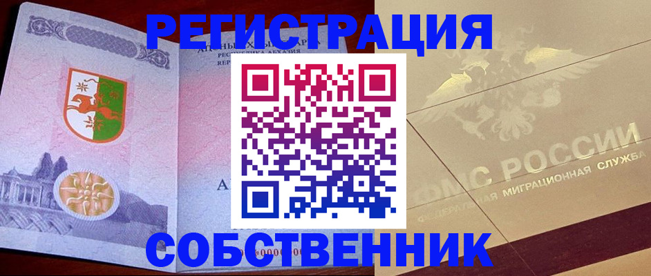 прописка для школы в Дзержинском