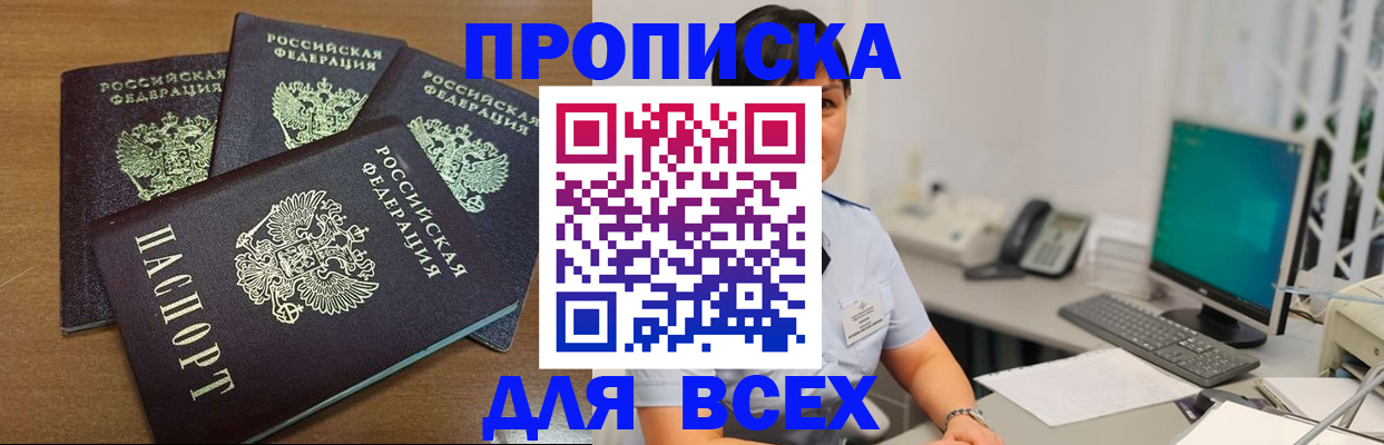 временная регистрация адрес в Дзержинском