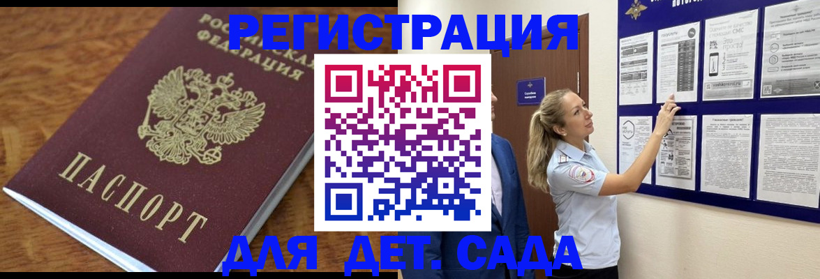 временная регистрация надежно в Дзержинском